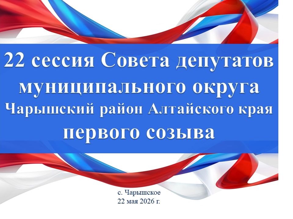 Сессия.