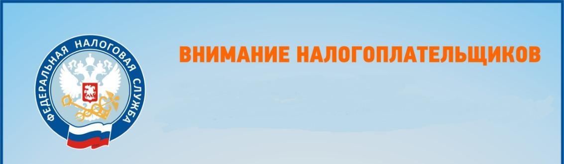 о льготах по налогам на имущество, транспорт и землю за прошлый год.