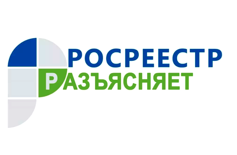Росреестр разъяснил действие закона о порядке изменения видов разрешенного использования земель.
