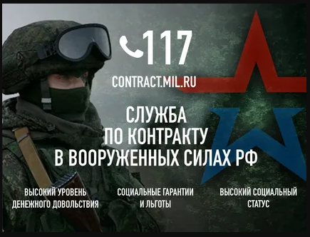 Служба по контракту – это дело!.