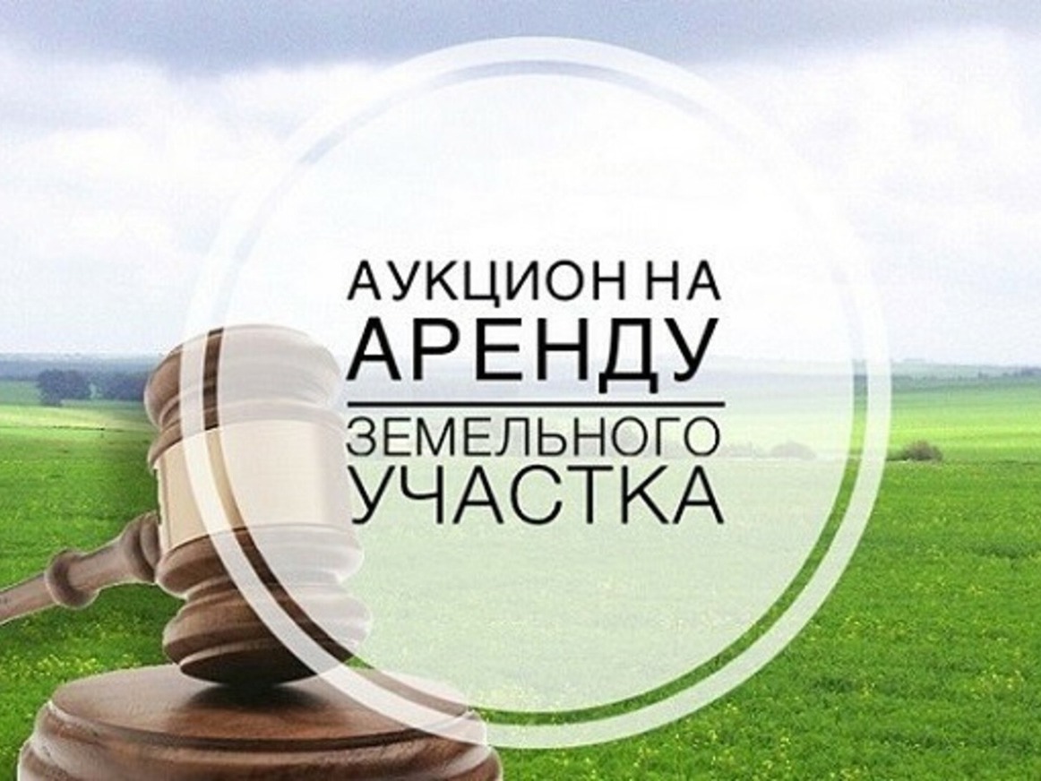 ИЗВЕЩЕНИЕ О ПРОВЕДЕНИИ ОТКРЫТОГО АУКЦИОНА № 23000002080000000121.