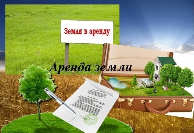 Извещение о предоставлении земельных участков.