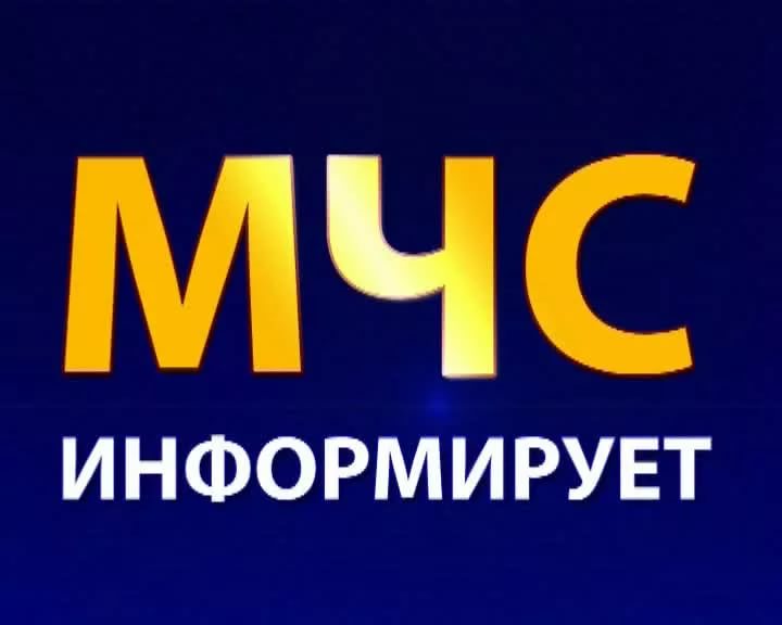 Штормовое предупреждение.