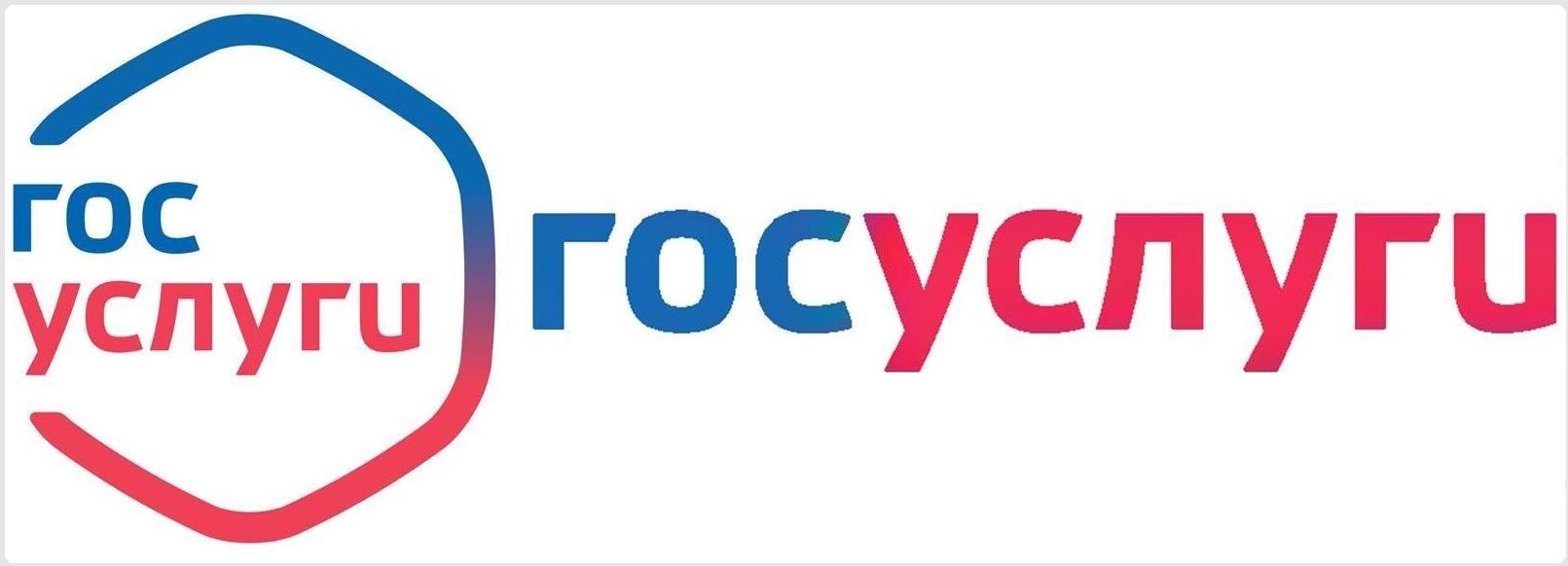 Муниципальные услуги в сфере строительства на портале «Госуслуги».