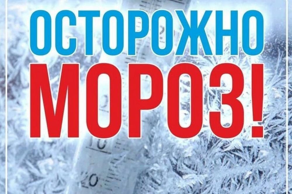Внимание! Аномально холодная погода.
