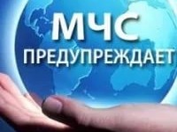 Внимание! Штормовое предупреждение.