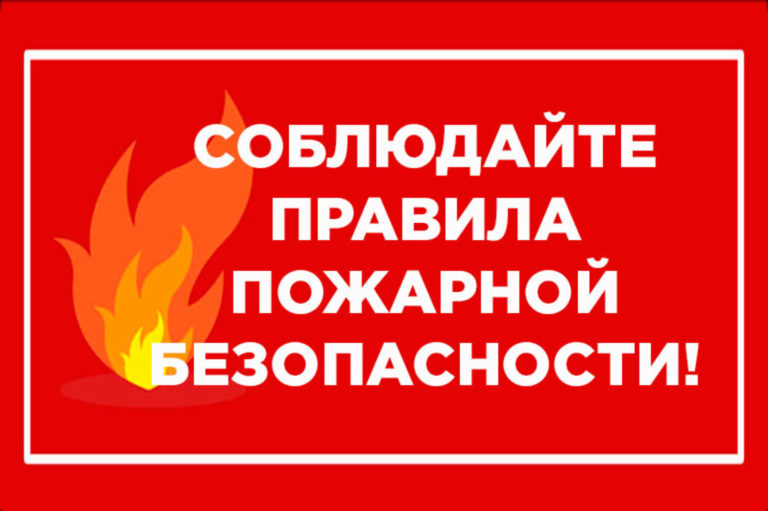 ГУ МЧС России по Алтайскому краю предупреждает: неосторожность при курении приводит к пожару!