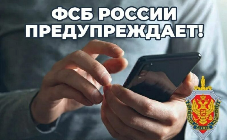 ФСБ: не принимайте посылки и подарки от незнакомцев. ФСБ: не принимайте посылки и подарки от незнакомцев.