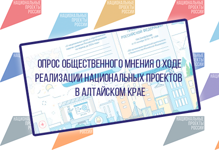 Опрос. Опрос.