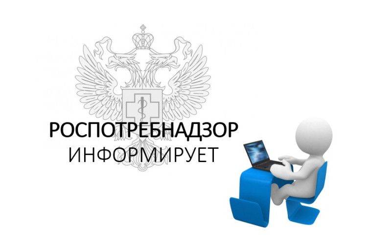 РОСПОТРЕБНАДЗОР ИНФОРМИРУЕТ!!!. РОСПОТРЕБНАДЗОР ИНФОРМИРУЕТ!!!.